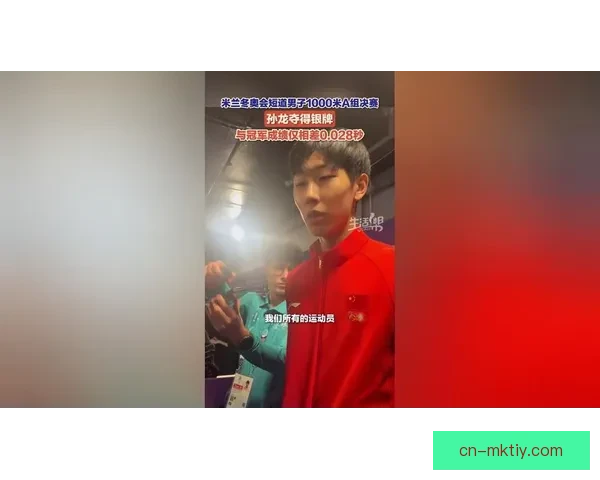 冬奥男子短道千米孙龙勇夺银牌